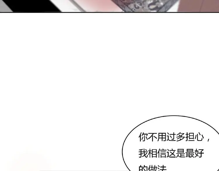 第6话 他的决断 第22页