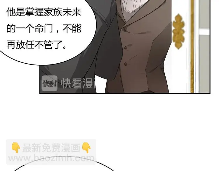 第6话 他的决断 第24页