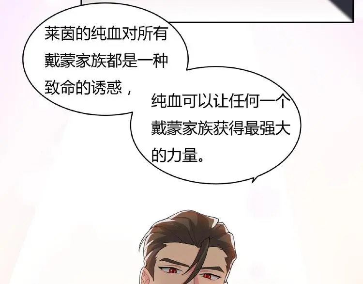 第6话 他的决断 第27页