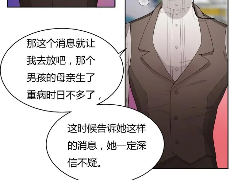 第6话 他的决断 第33页