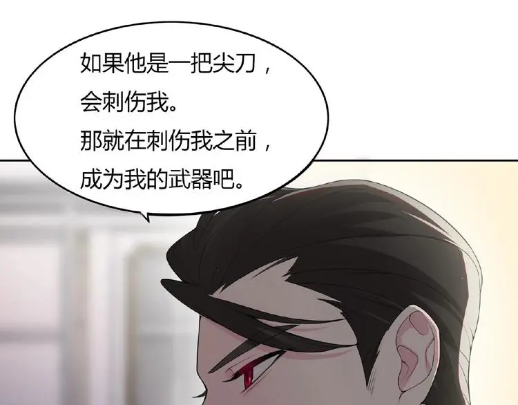 第6话 他的决断 第35页