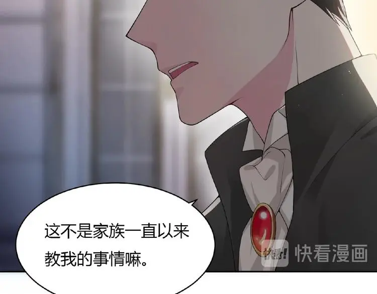 第6话 他的决断 第36页