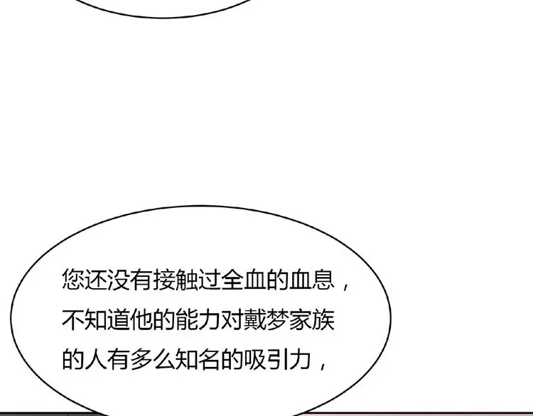 第6话 他的决断 第37页