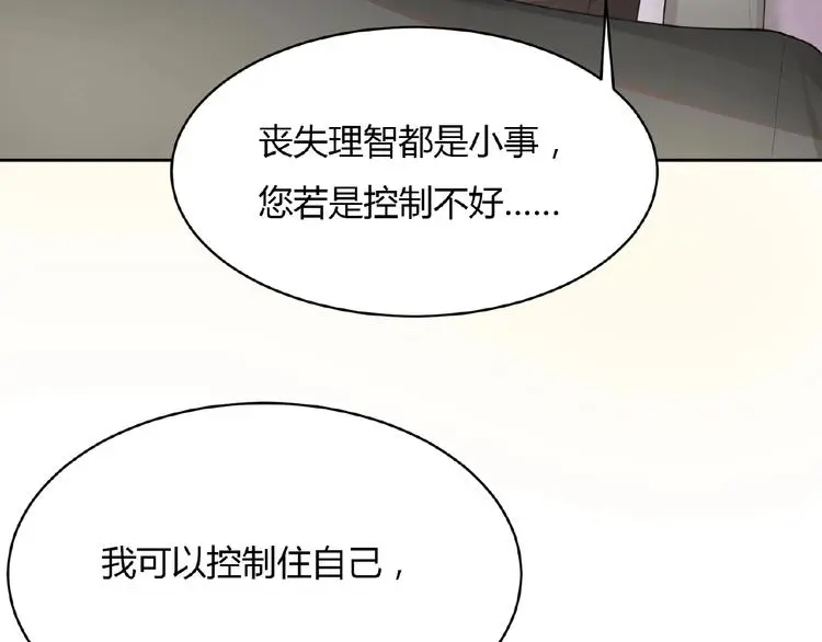 第6话 他的决断 第39页