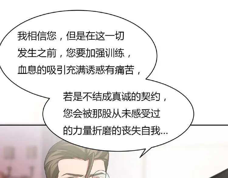 第6话 他的决断 第45页