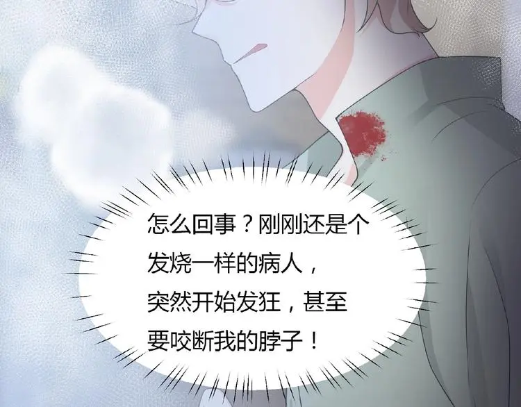 第6话 他的决断 第60页