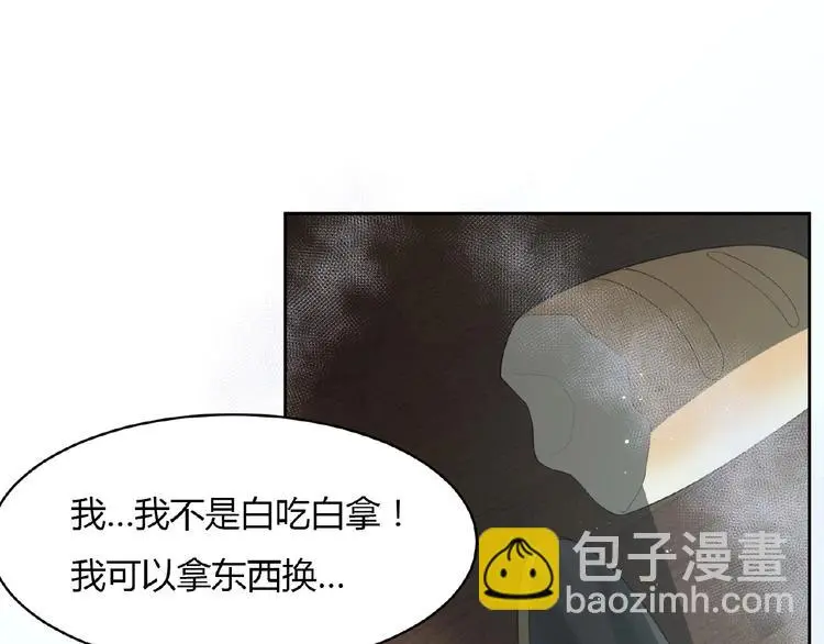 第6话 他的决断 第70页