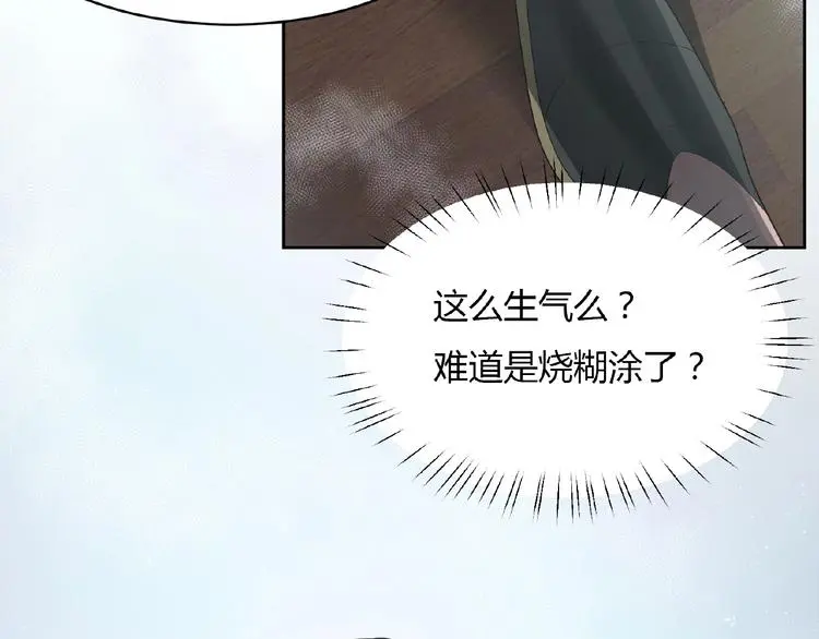 第6话 他的决断 第71页