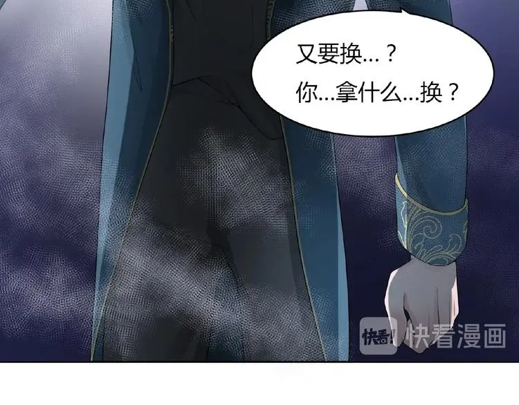 第6话 他的决断 第73页