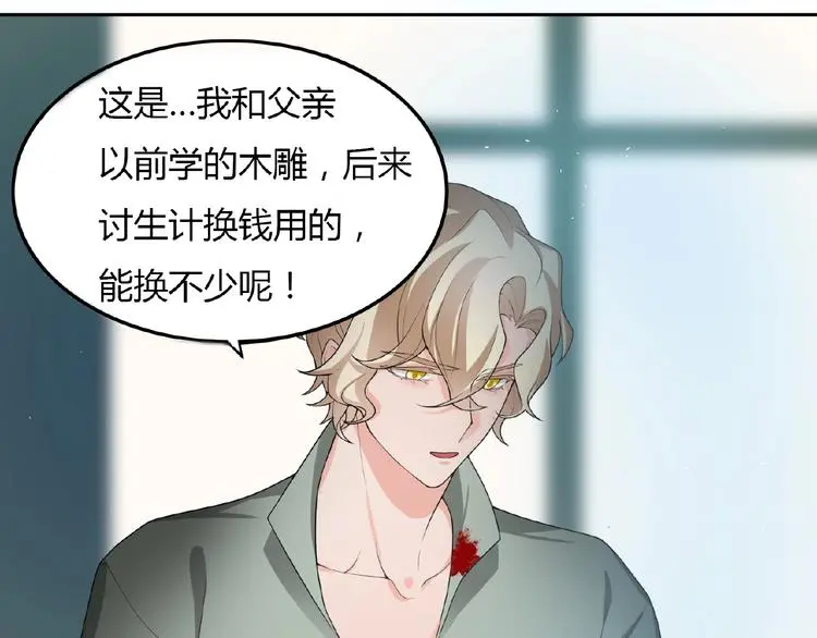 第6话 他的决断 第80页