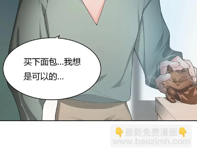 第6话 他的决断 第81页