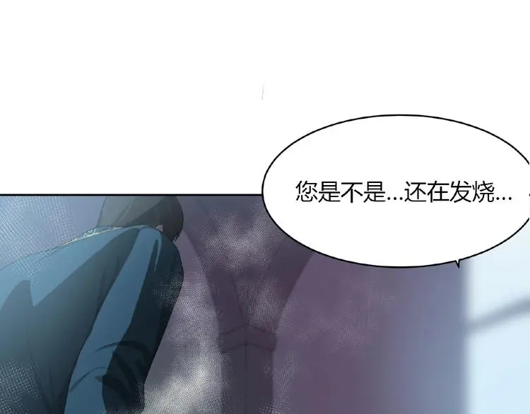 第6话 他的决断 第84页