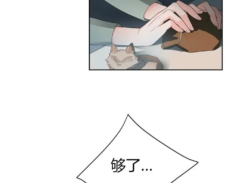 第6话 他的决断 第86页
