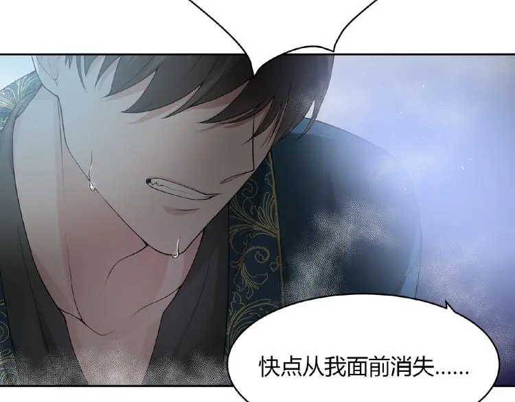 第6话 他的决断 第87页