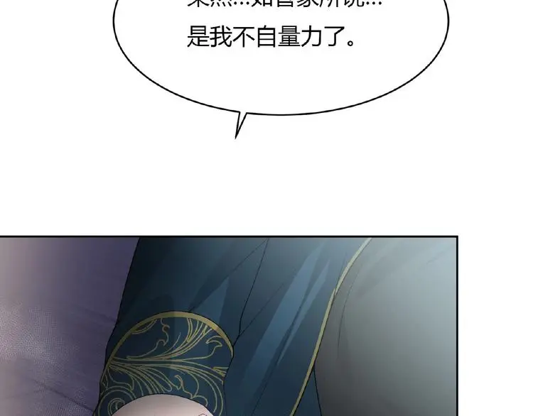 第6话 他的决断 第98页