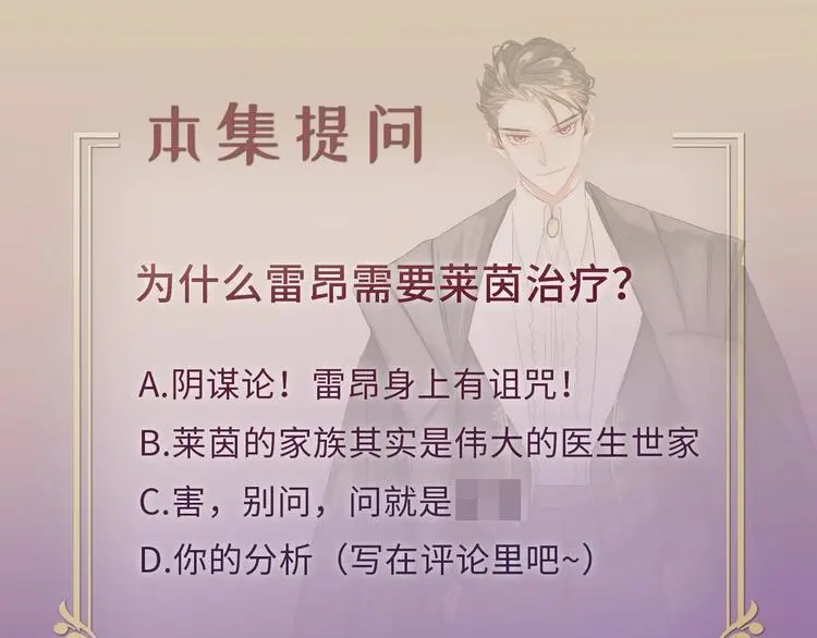 第6话 他的决断 第107页