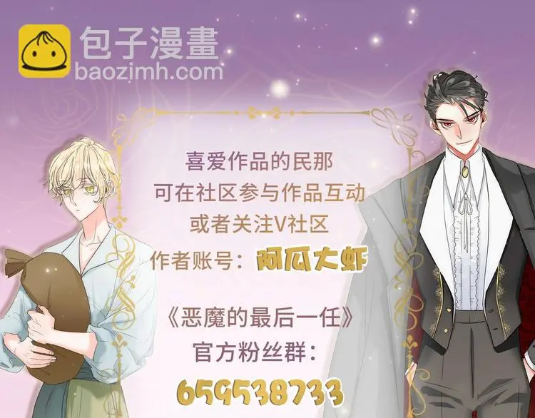 第6话 他的决断 第111页