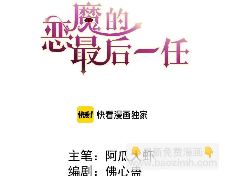 第5话 他的软弱 第3页