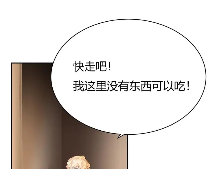 第5话 他的软弱 第5页