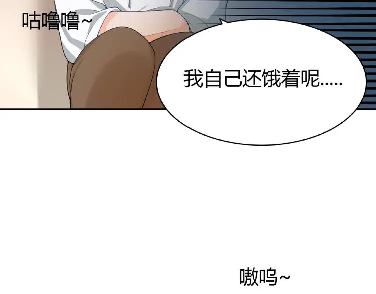 第5话 他的软弱 第8页