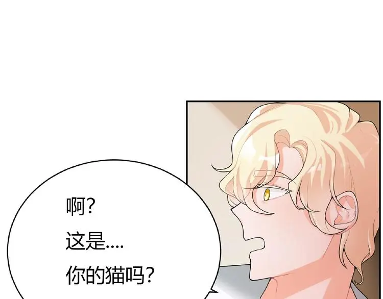 第5话 他的软弱 第12页