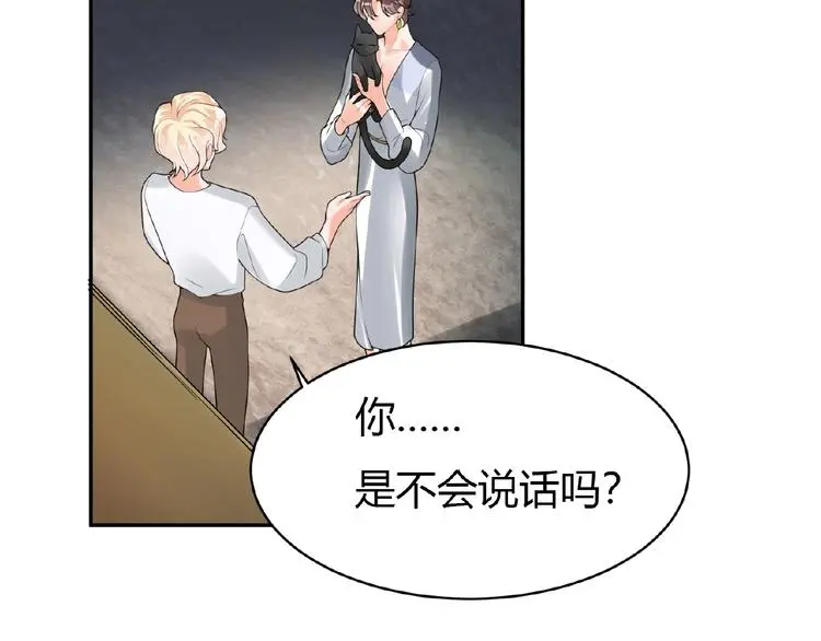 第5话 他的软弱 第19页