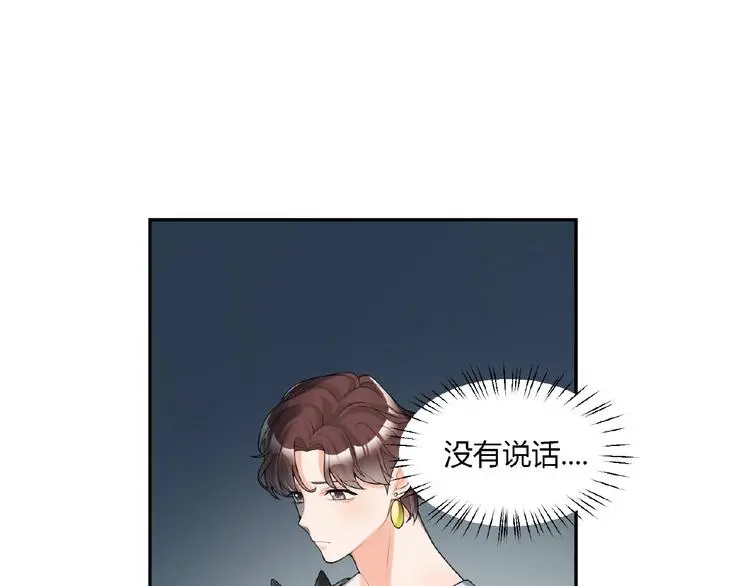 第5话 他的软弱 第20页