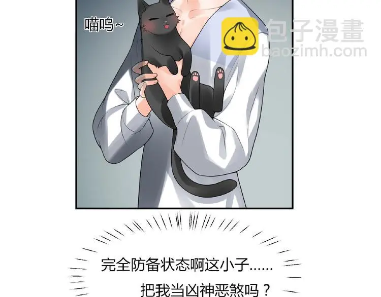 第5话 他的软弱 第21页