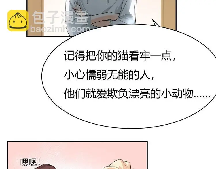 第5话 他的软弱 第24页