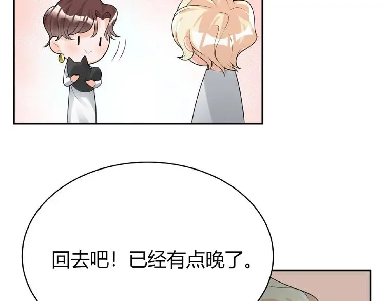第5话 他的软弱 第25页