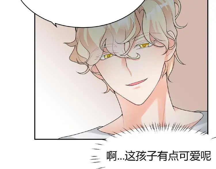 第5话 他的软弱 第26页