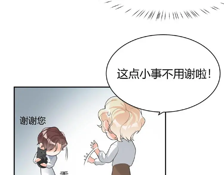 第5话 他的软弱 第27页