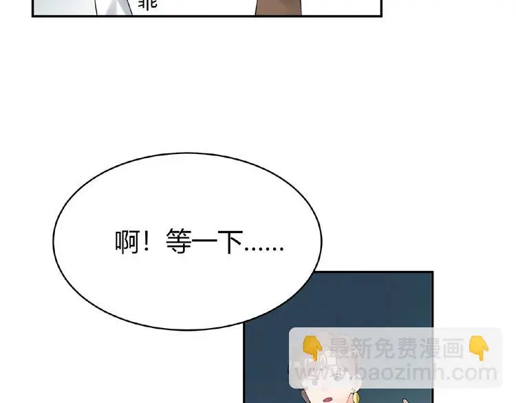 第5话 他的软弱 第28页