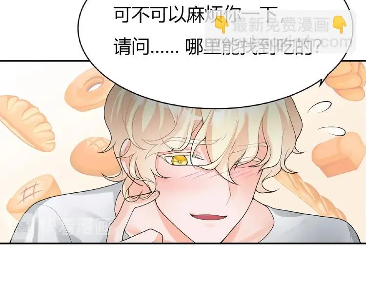 第5话 他的软弱 第30页