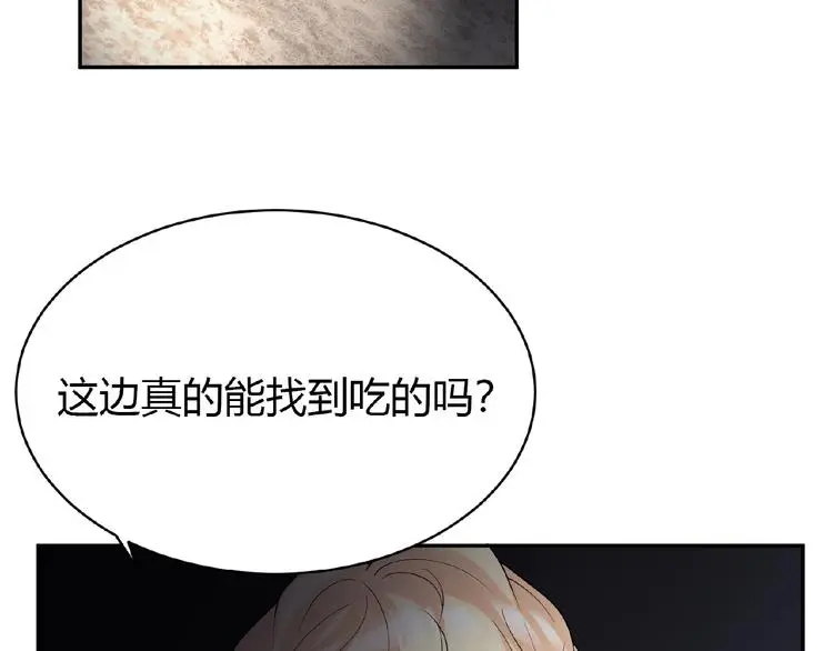 第5话 他的软弱 第36页
