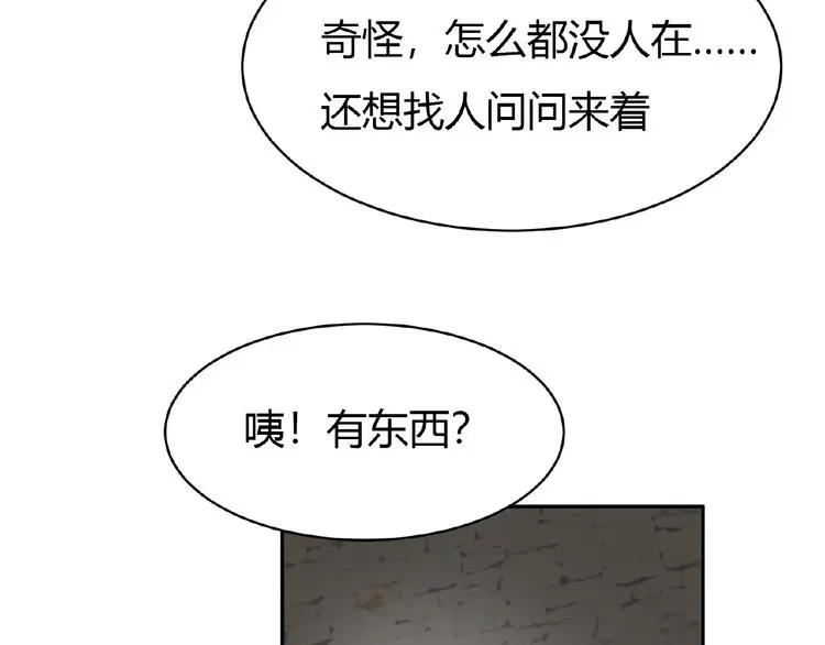 第5话 他的软弱 第38页