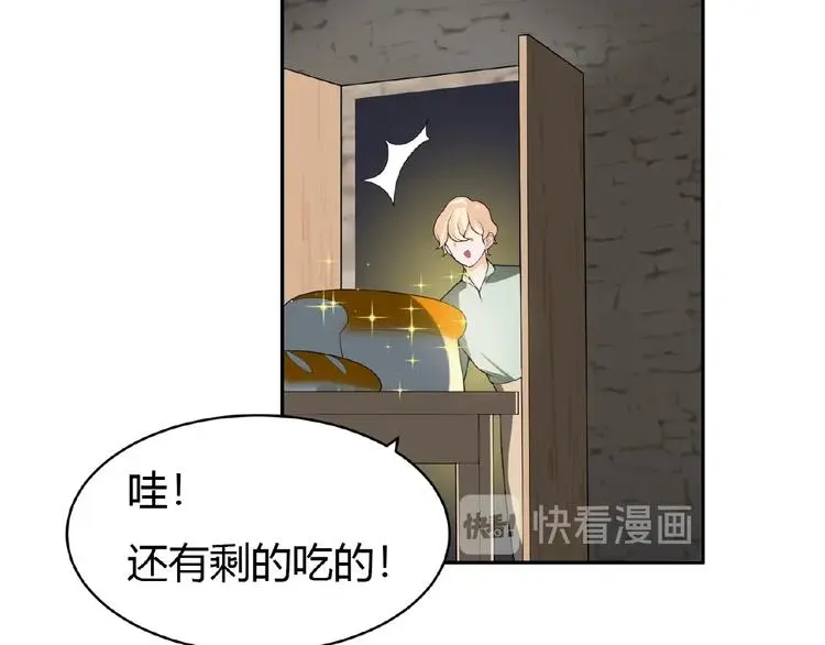 第5话 他的软弱 第39页