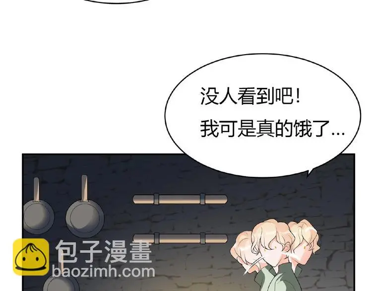第5话 他的软弱 第40页
