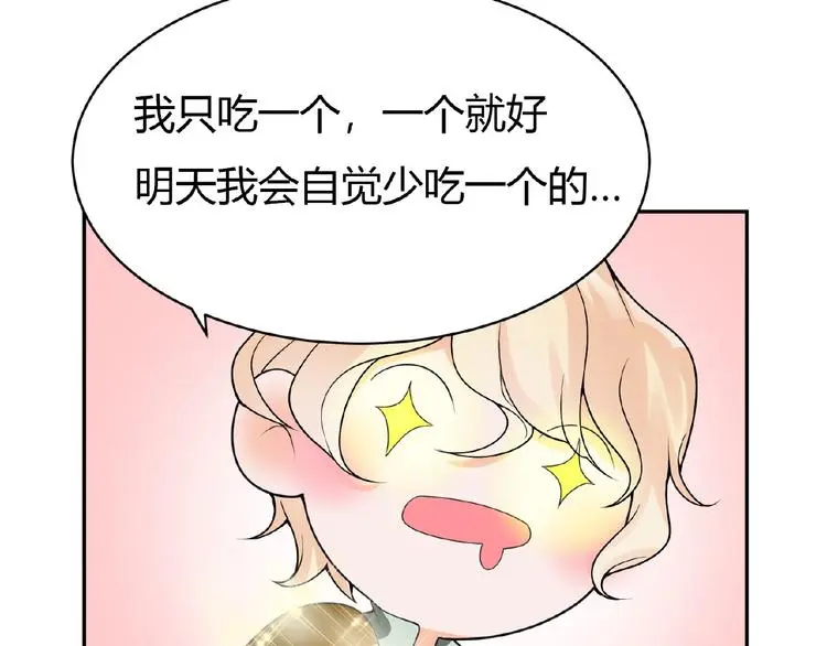 第5话 他的软弱 第43页