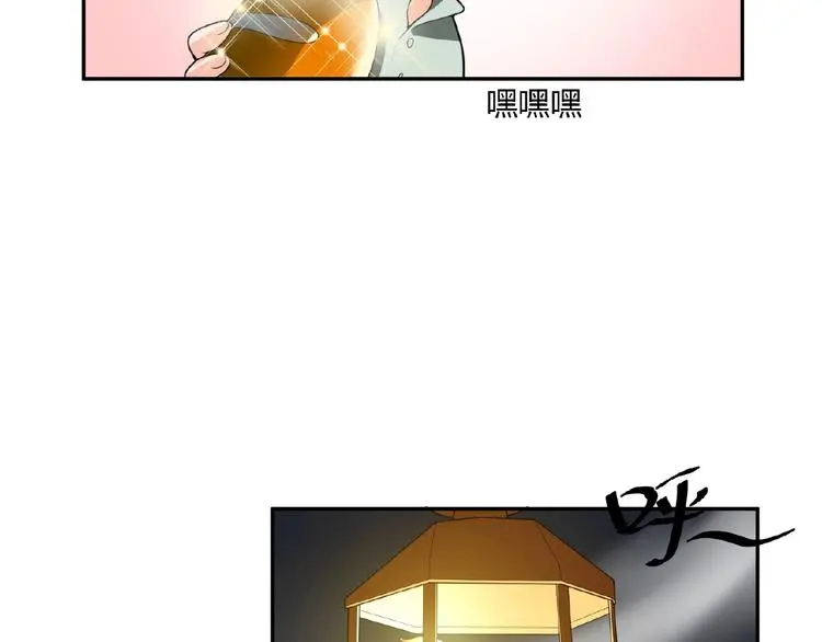 第5话 他的软弱 第44页
