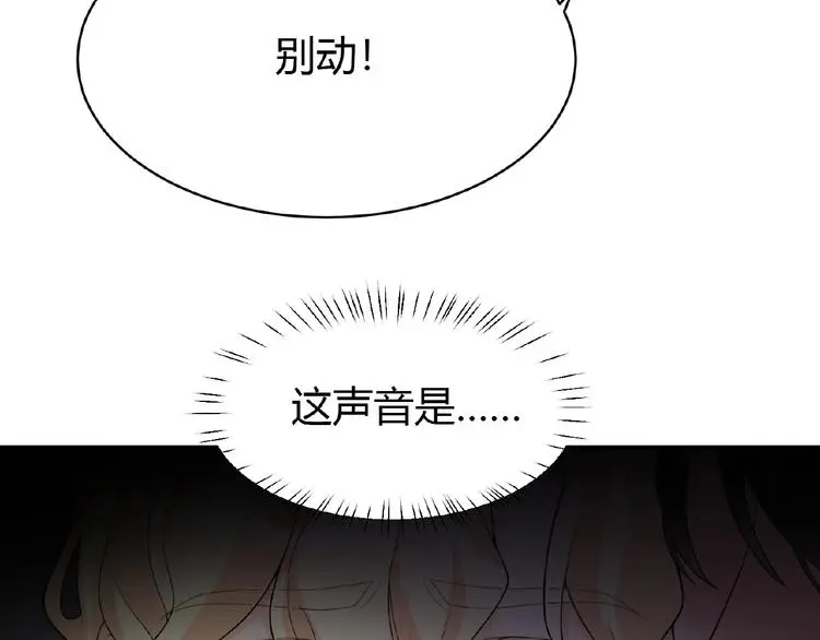 第5话 他的软弱 第54页