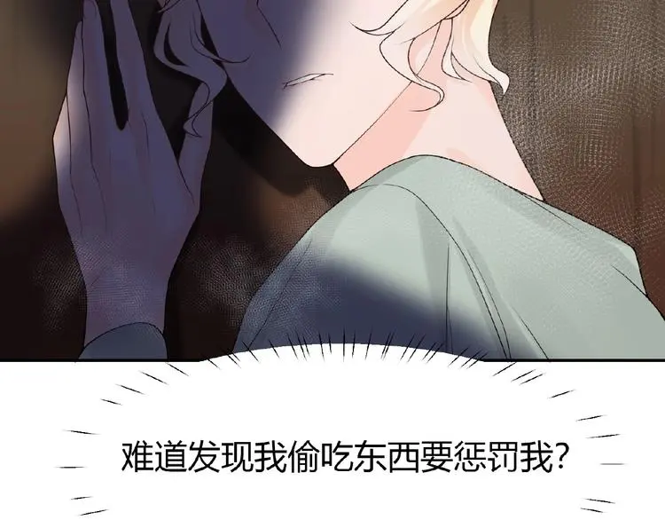 第5话 他的软弱 第66页