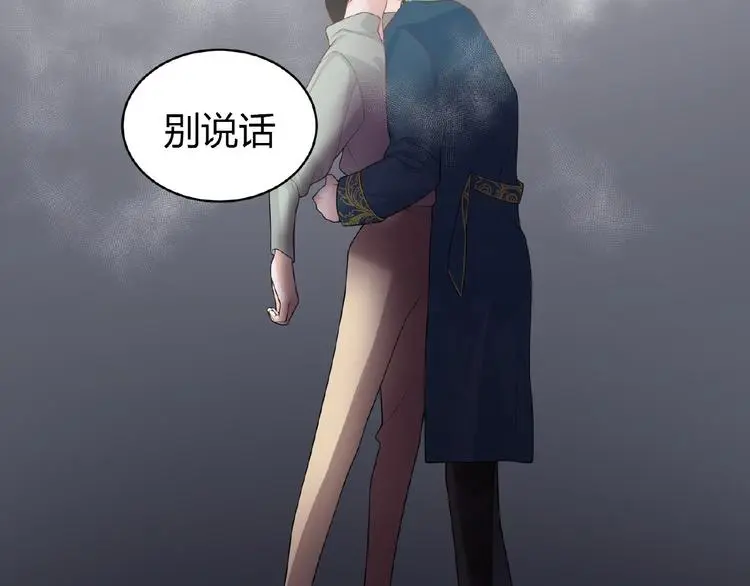 第5话 他的软弱 第69页
