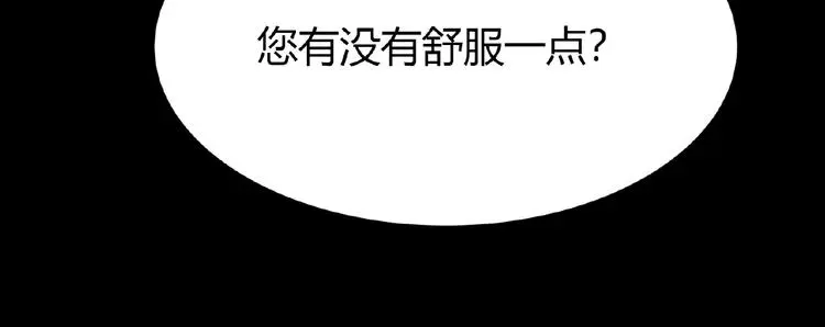第5话 他的软弱 第79页