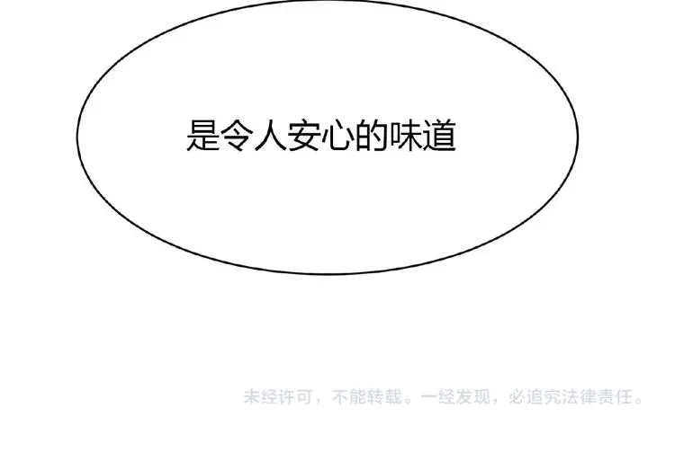 第5话 他的软弱 第84页