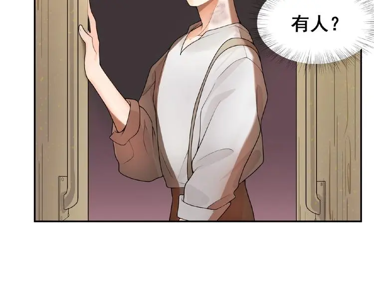第4话 留下来的代价 第11页