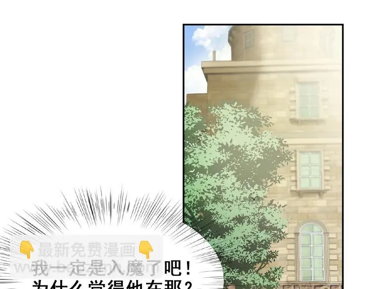 第4话 留下来的代价 第12页