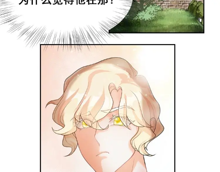 第4话 留下来的代价 第13页