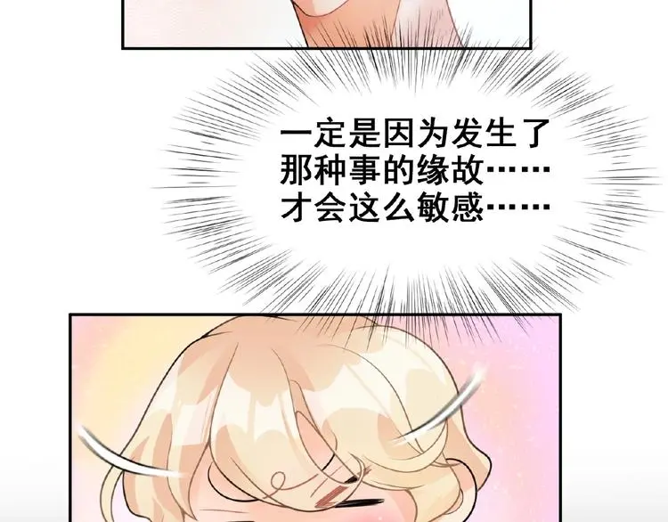 第4话 留下来的代价 第14页
