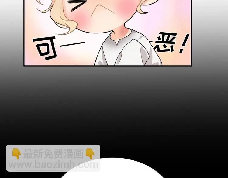第4话 留下来的代价 第15页